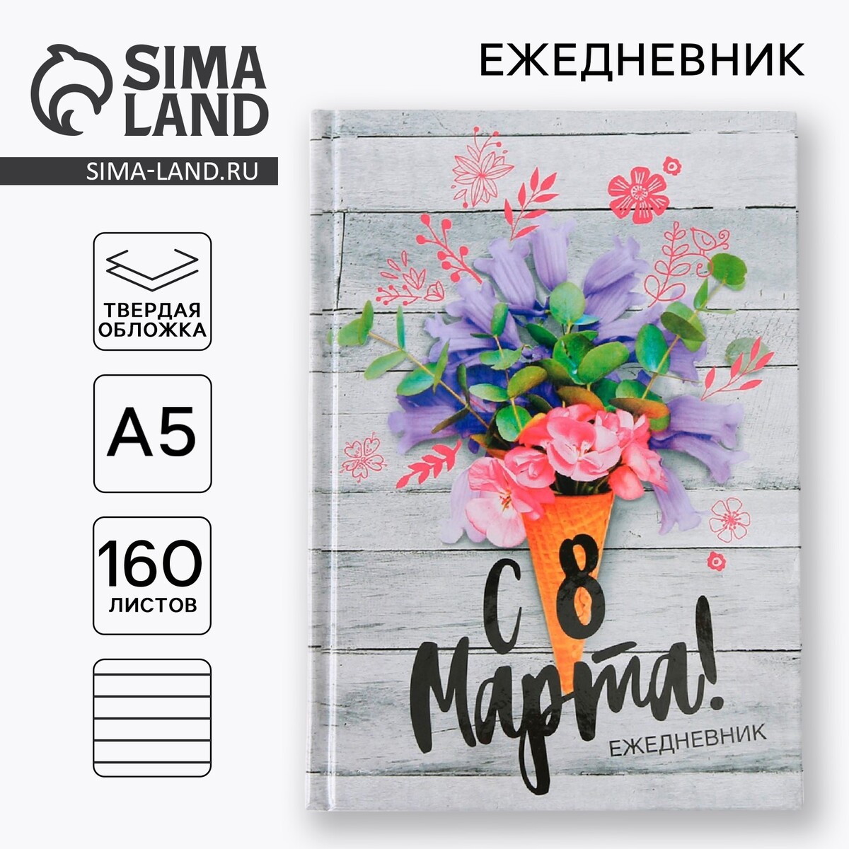 

Ежедневник, а5, 160 листов, Серый