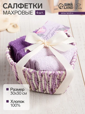 Салфетки махровые декоративные