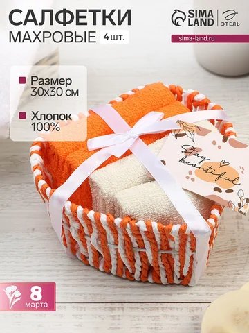 Салфетки махровые декоративные