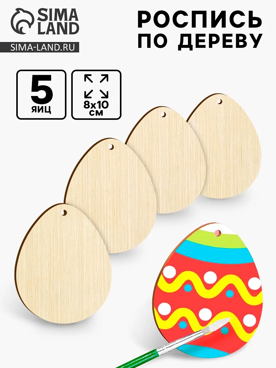 

Заготовки для творчества. роспись по дереву