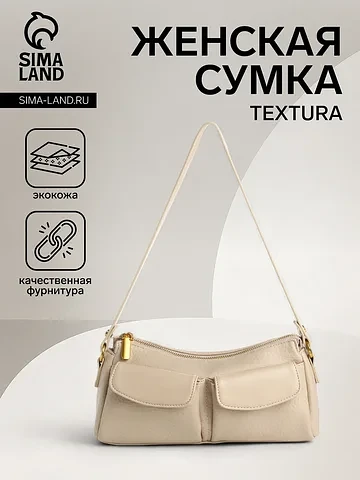 Сумка женская багет textura на молнии, 2