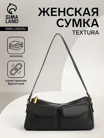 Сумка женская багет textura на молнии, 2