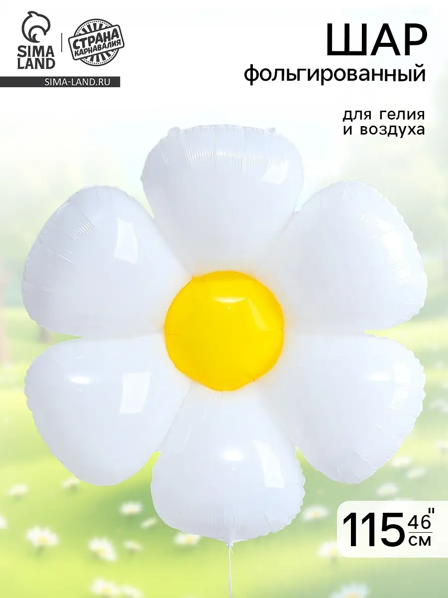 

Воздушный шар фольгированный 46, Белый