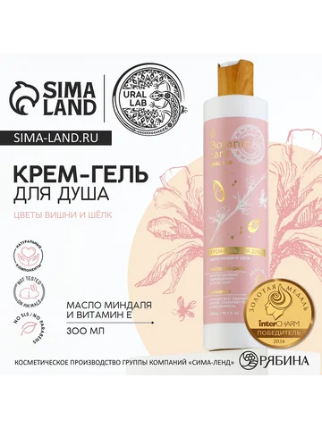 Гель для душа женский, 300 мл, аромат цв