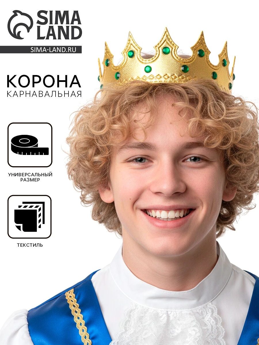 

Корона, Золотистый