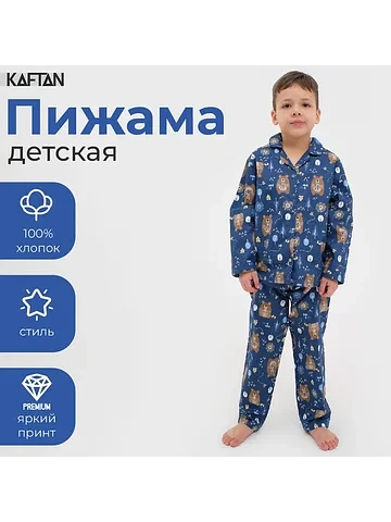 Пижама рубашка брюки