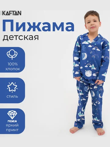 Пижама рубашка брюки