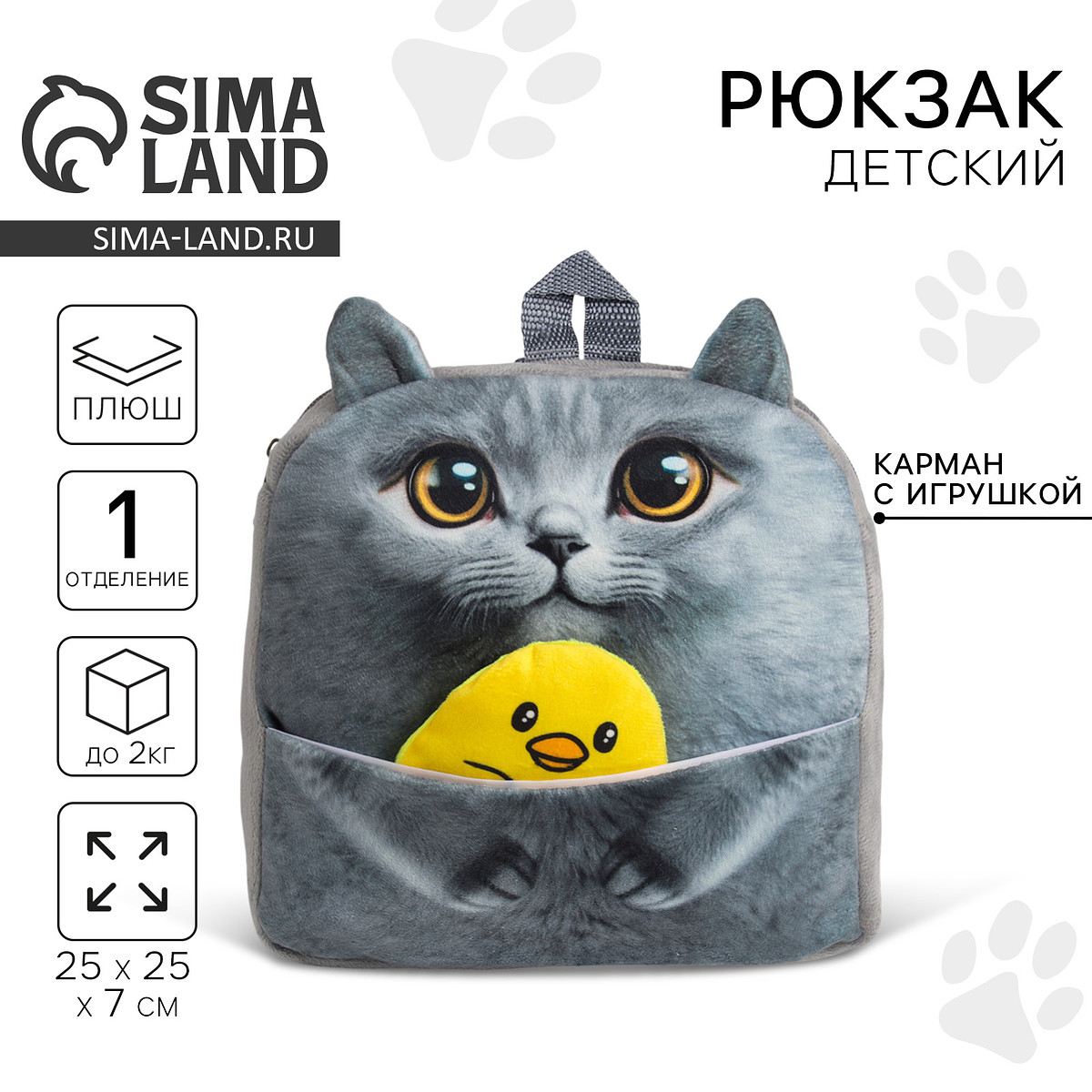 

Рюкзак детский для девочки, Серый