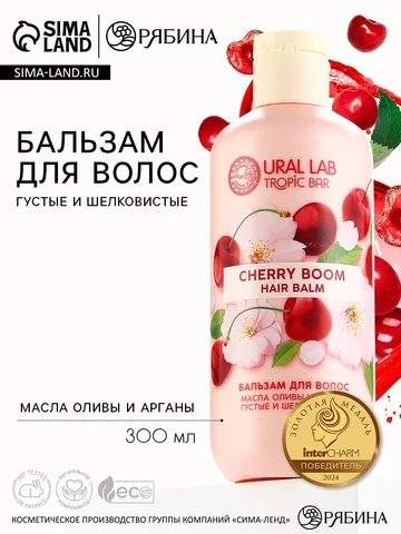 Бальзам для волос, густые и шелковистые,