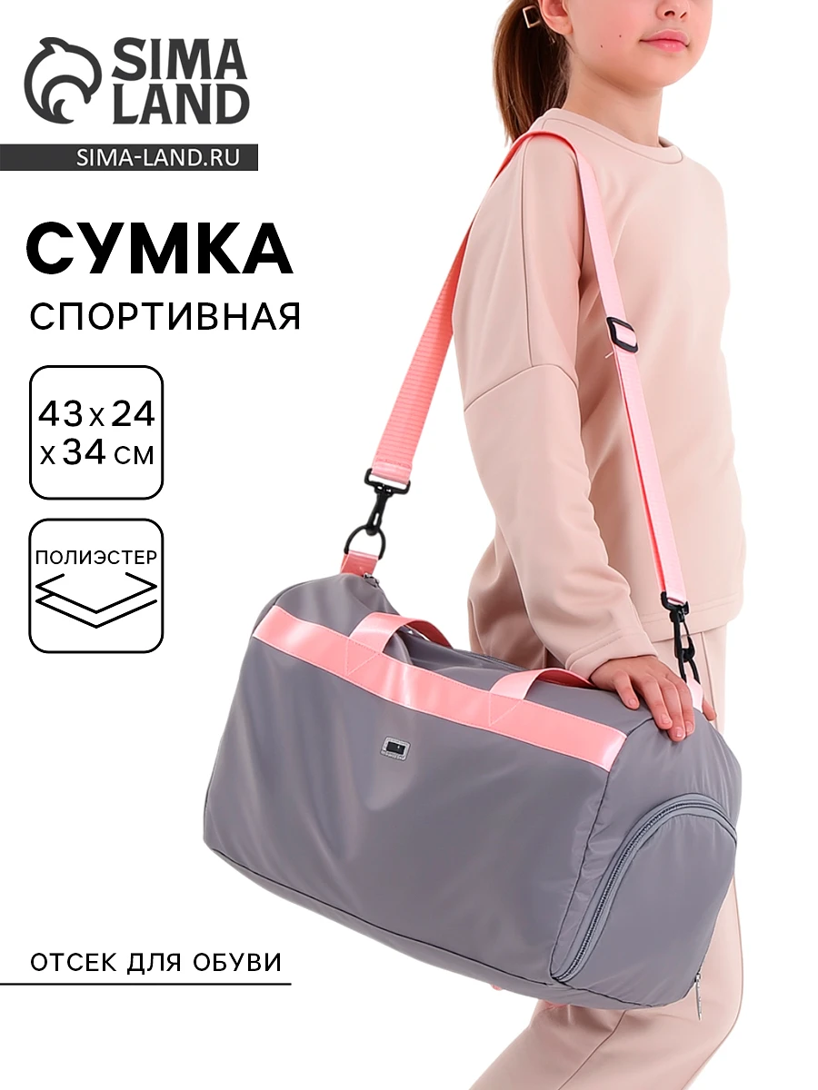 

Сумка спортивная light grey, 43×24×34 см, Серый