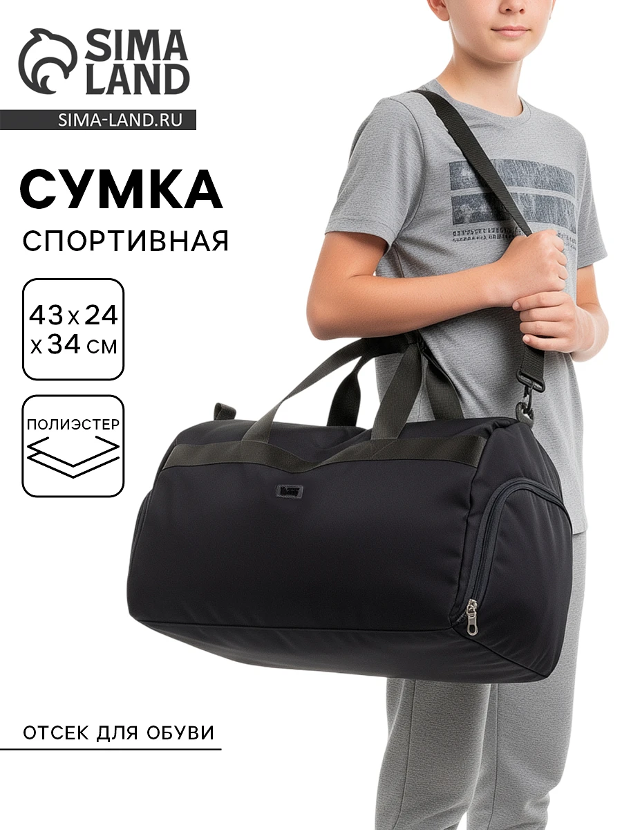 

Сумка спортивная grey, 43×24×34 см, Серый