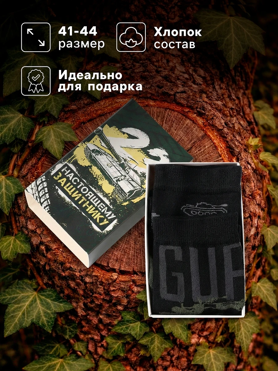 

Носки, Хаки;зеленый;черный