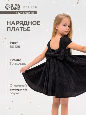 Платье нарядное KAFTAN