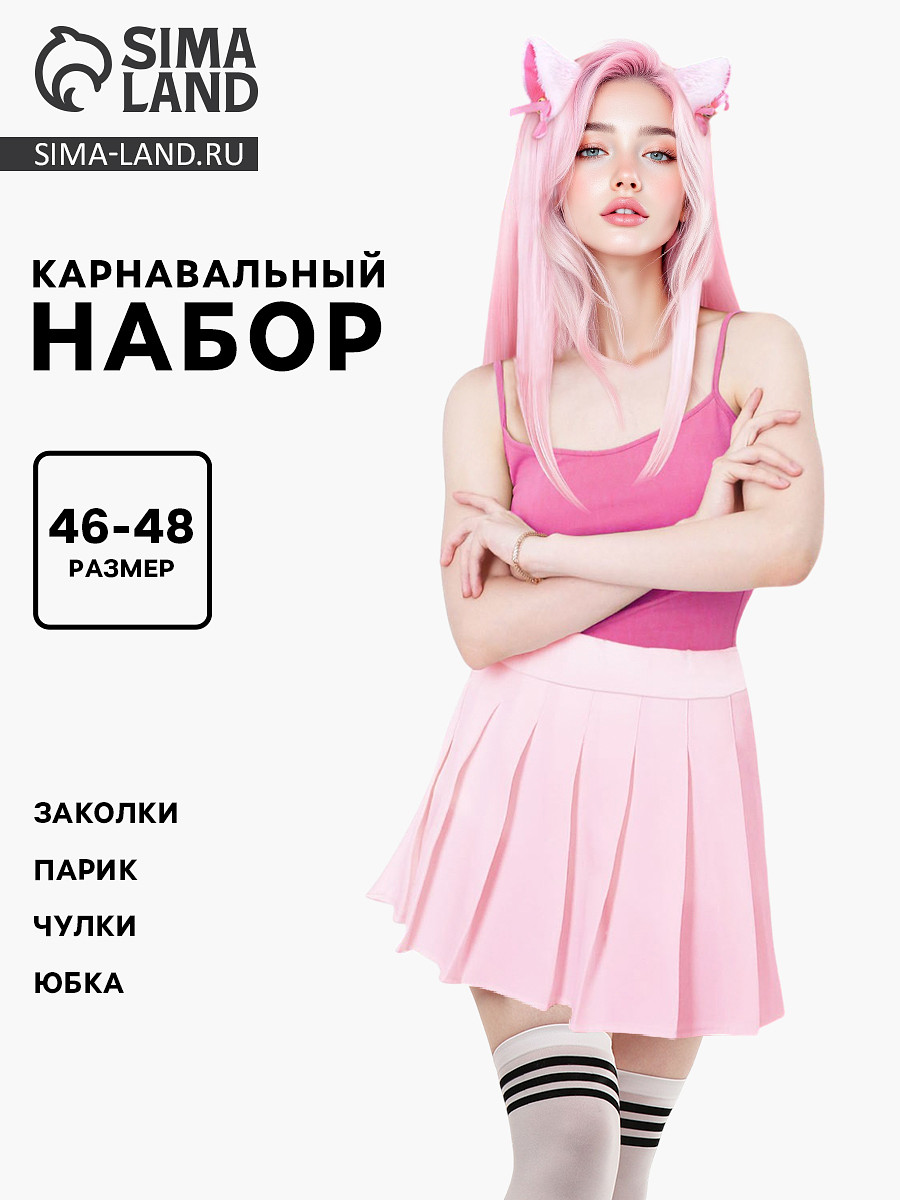 

Карнавальный набор, Розовый