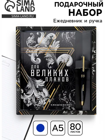 Подарочный набор ArtFox