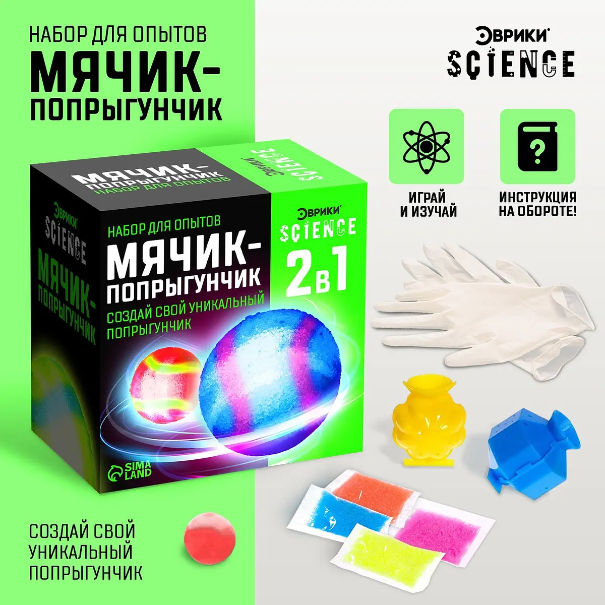 

Набор для опытов