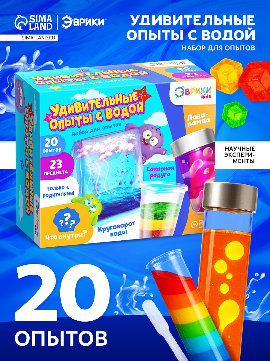 

Набор для опытов