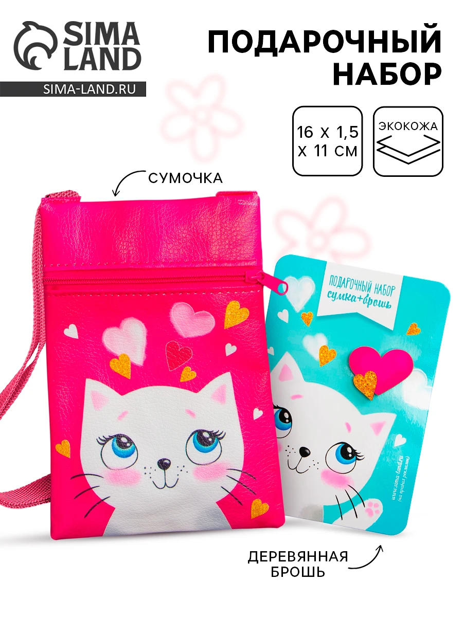 

Сумка детская, Разноцветный;розовый;голубой