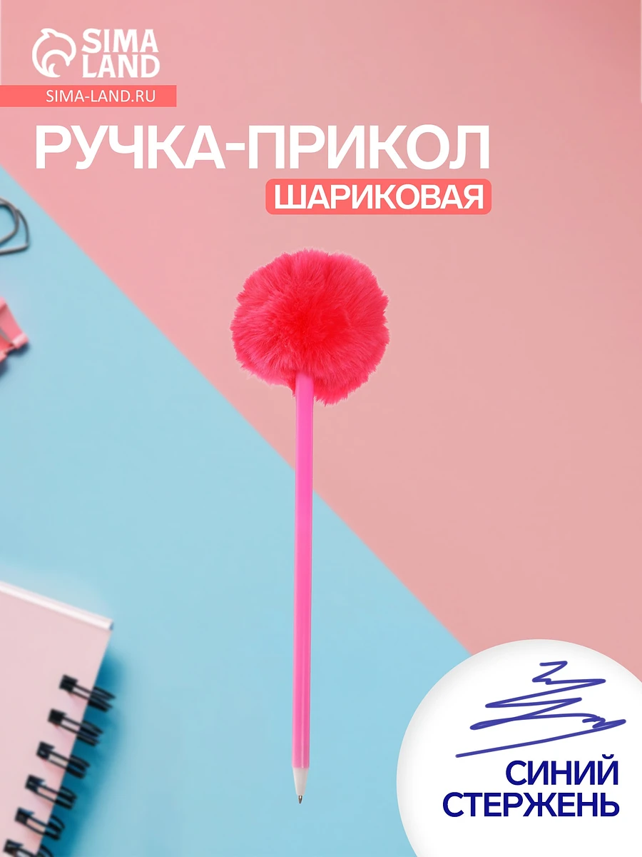 

Ручка-прикол calligrata, Розовый