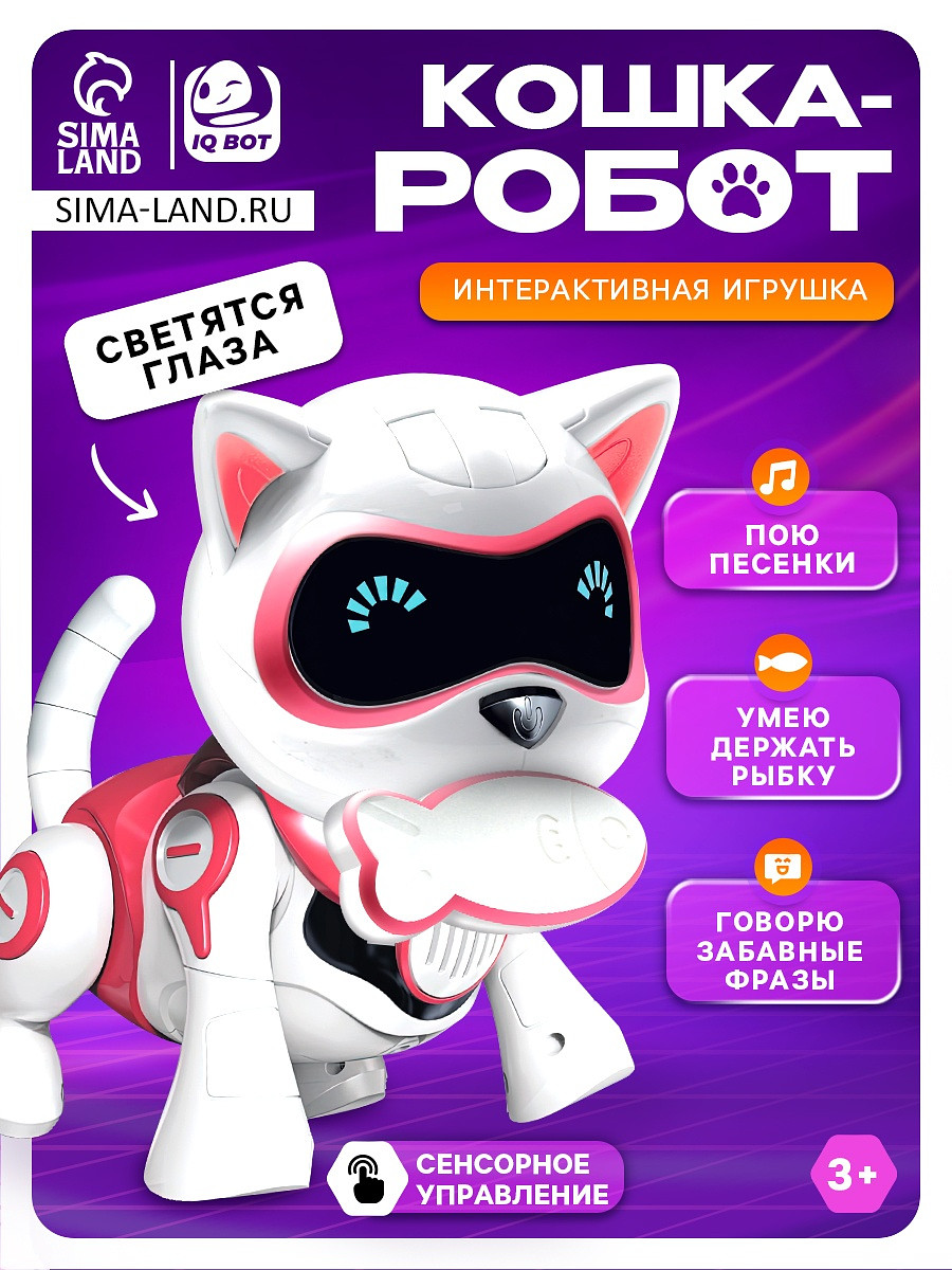 

Робот кот, Розовый;белый