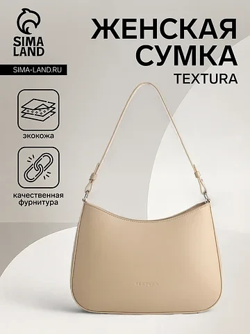 Сумка женская багет textura на молнии, 2