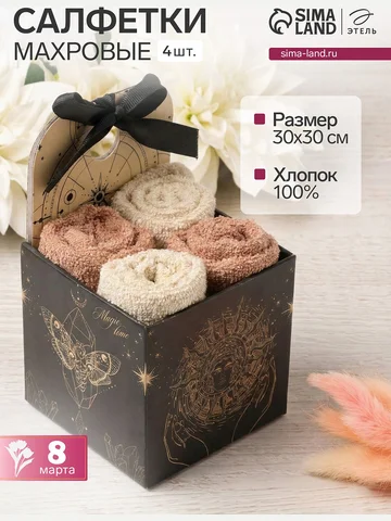 Салфетки махровые Этель