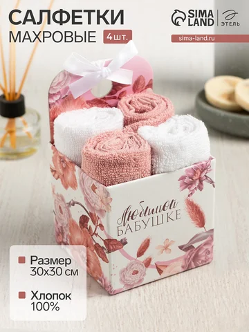 Салфетки махровые декоративные