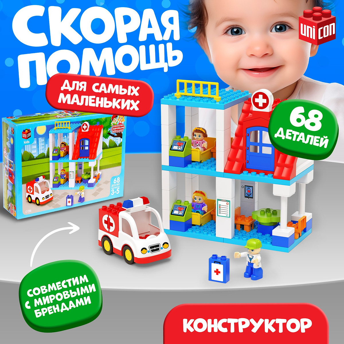 

Конструктор, Разноцветный