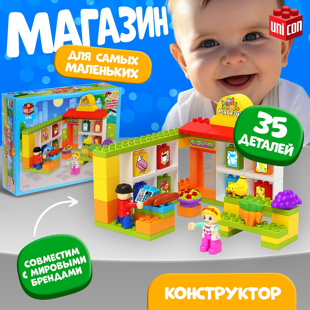 

Конструктор, Разноцветный