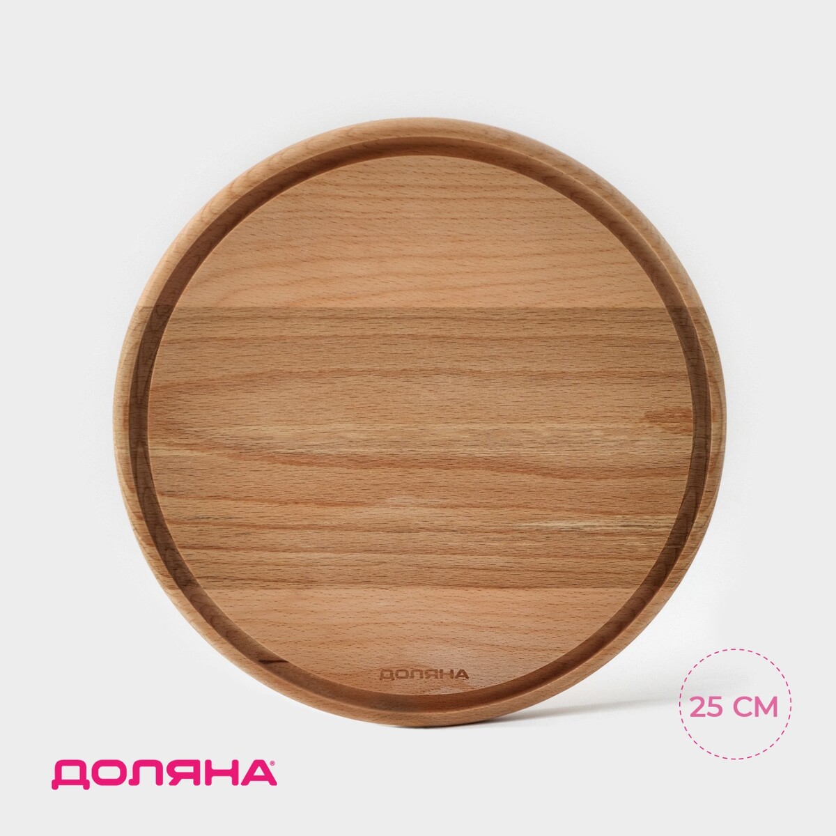 

Доска разделочная с кровостоком премиум, Бежевый