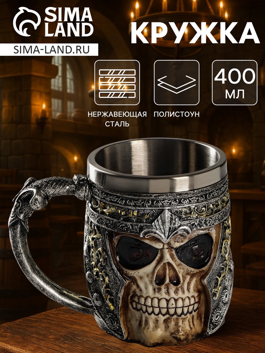 

Кружка средневековая, Серебристый