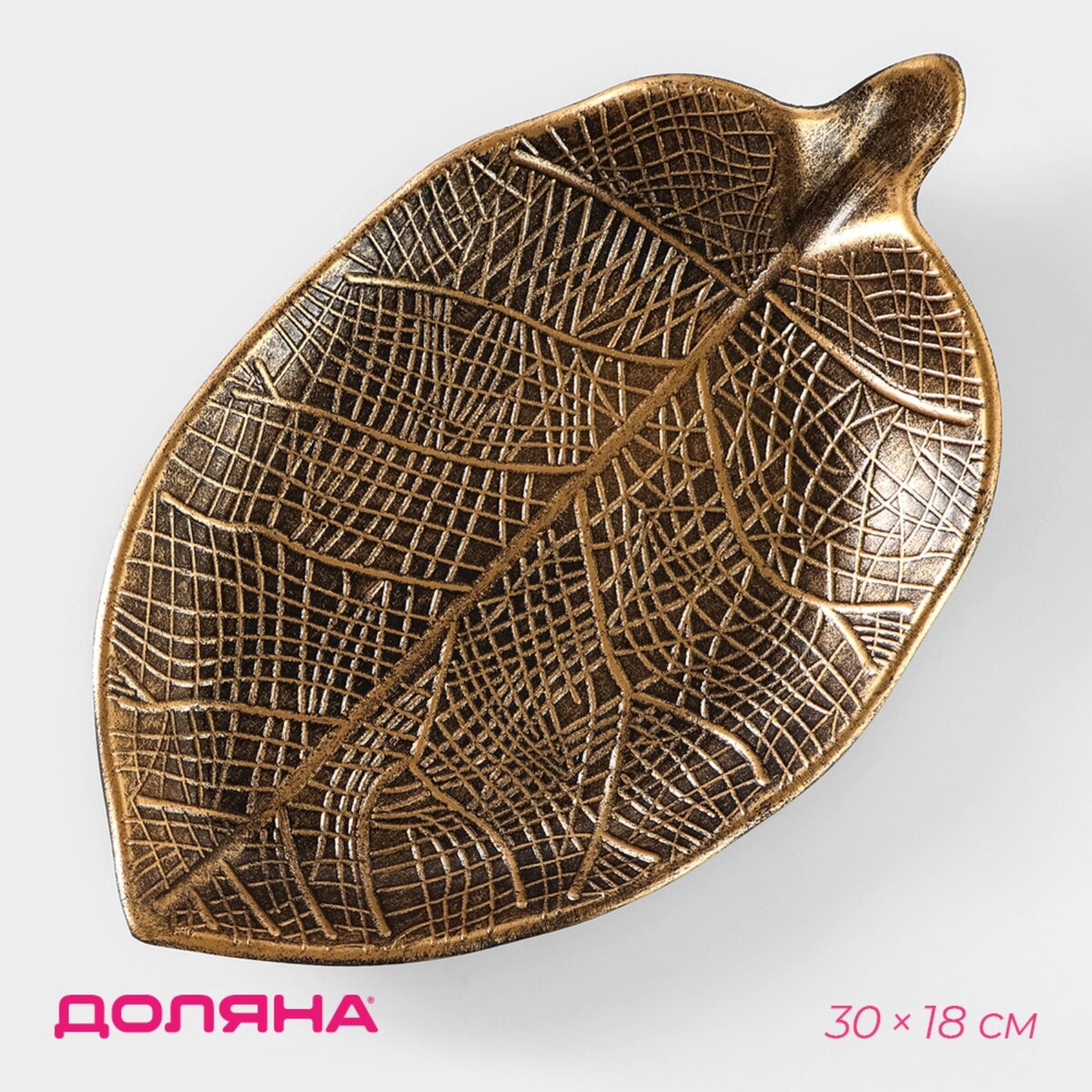 

Блюдо для фруктов доляна, Бронзовый