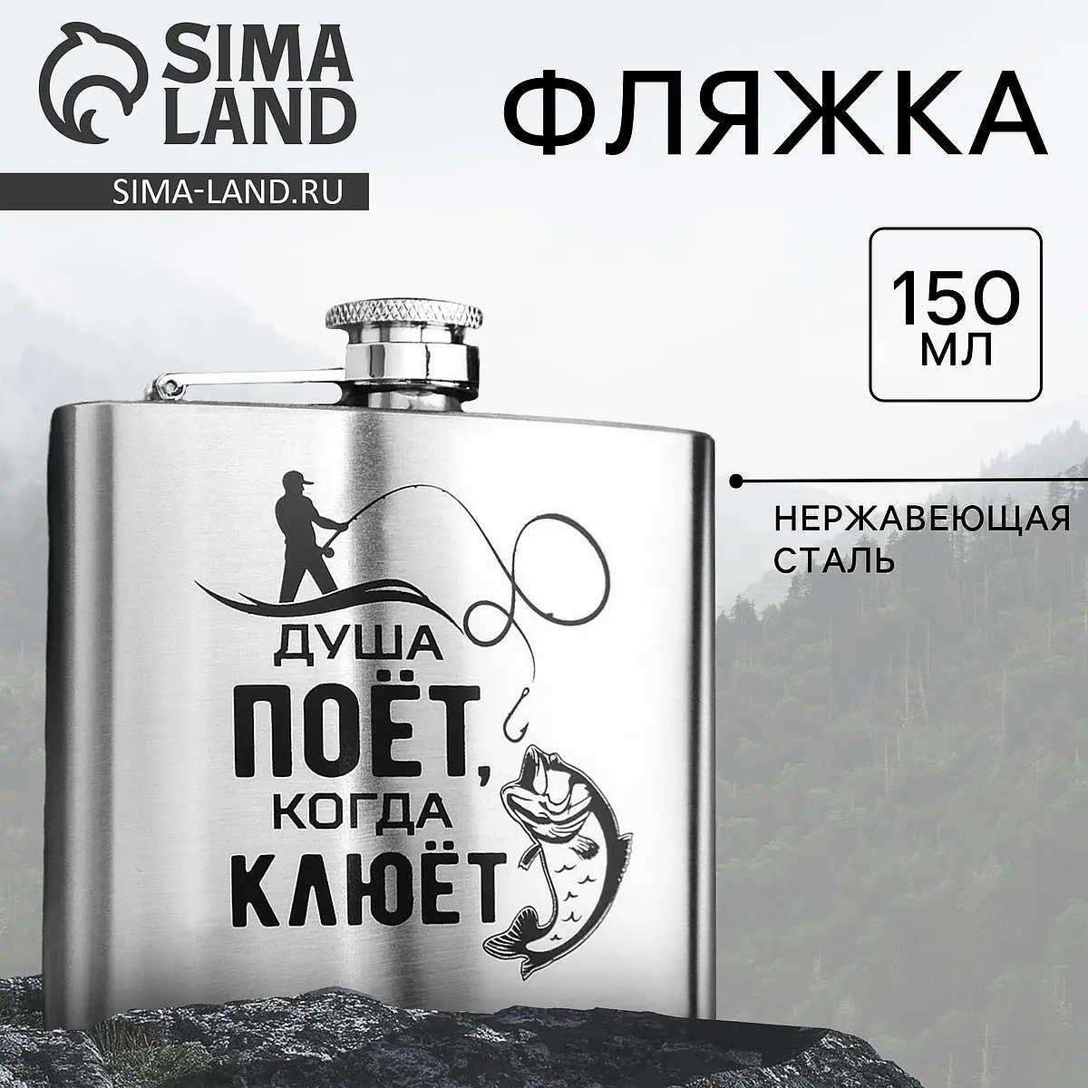 

Фляжка, Серебристый