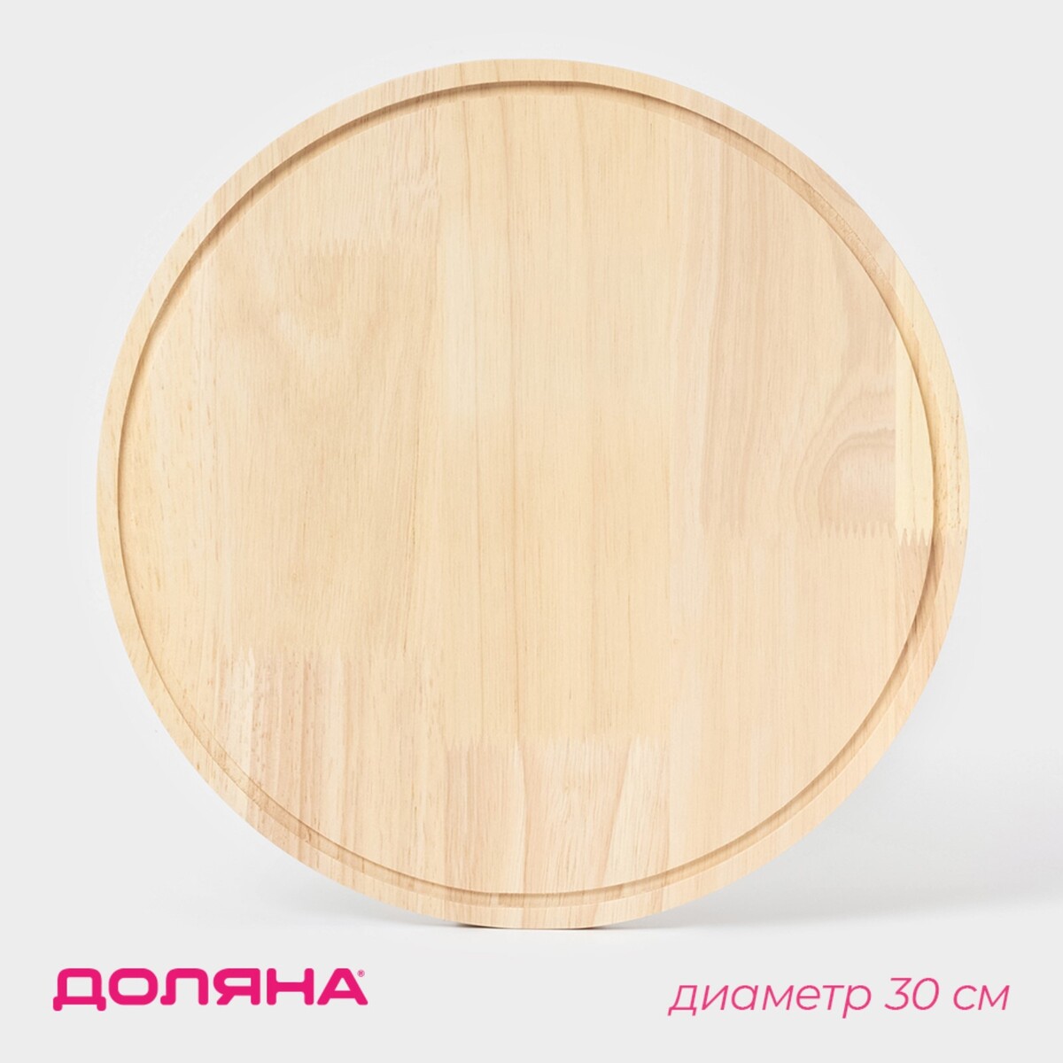

Доска разделочная доляна, Бежевый