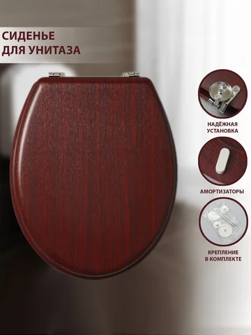 Сиденье для унитаза с крышкой