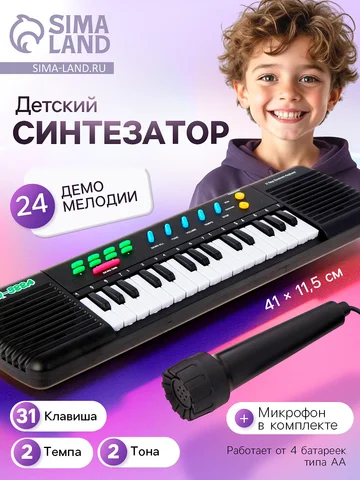 Детский музыкальный инструмент