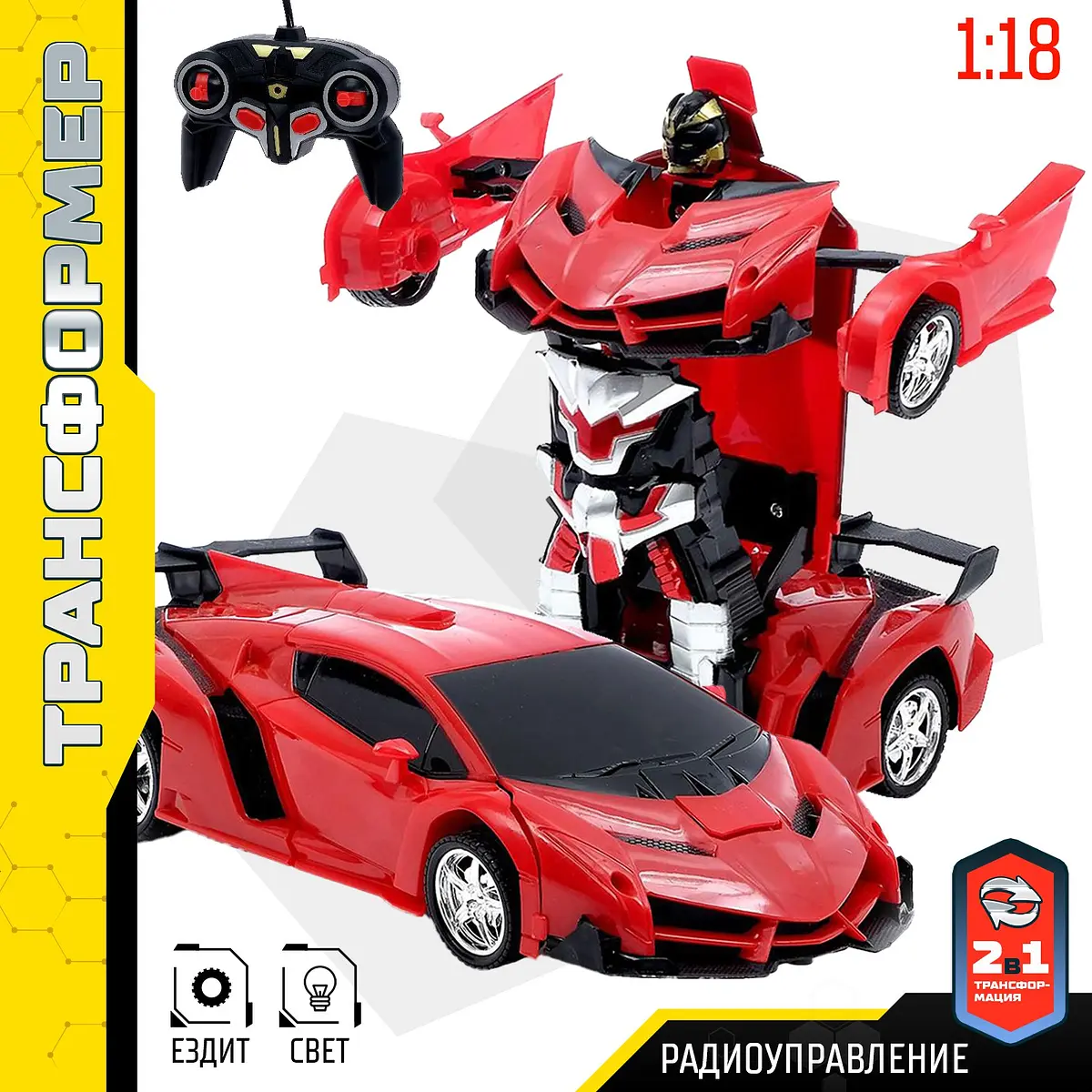 

Робот радиоуправляемый, Красный