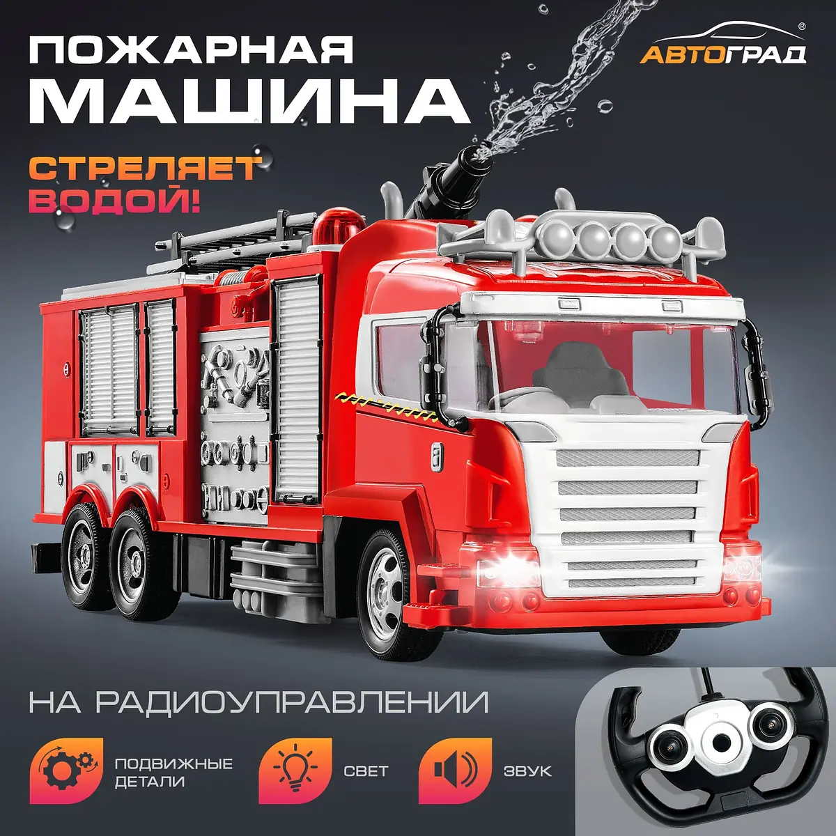 

Машина радиоуправляемая, Красный