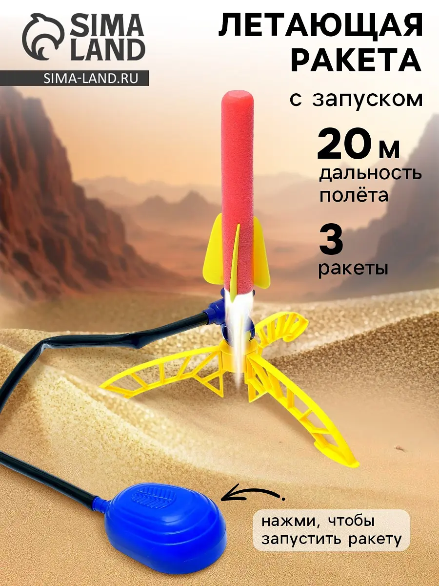 

Ракета с запуском
