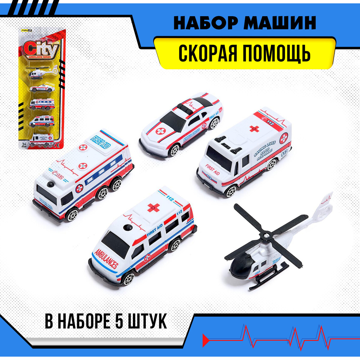 

Машинки, Белый