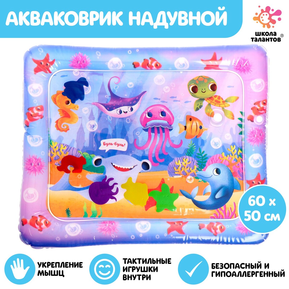 

Акваковрик развивающий