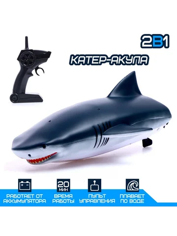 Катер радиоуправляемый