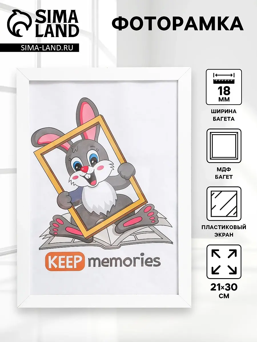 

Фоторамка для фото 21×30 см charleston, белый, (пластиковый экран)