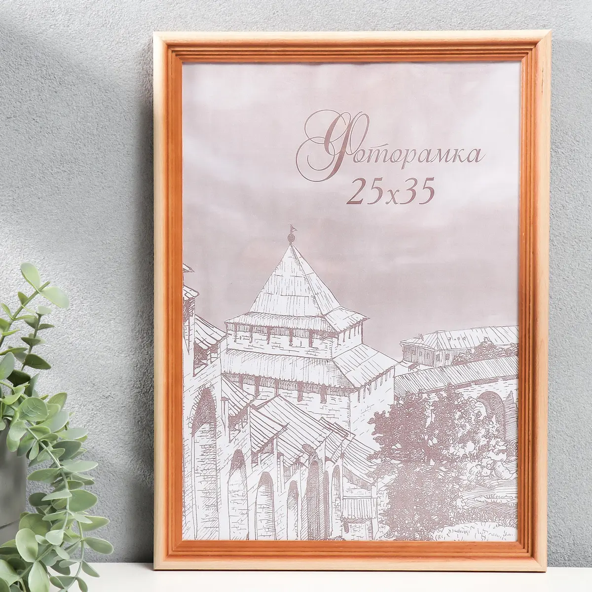 

Фоторамка для фото 25×35 см bountiful, сосна, (пластиковый экран), Коричневый