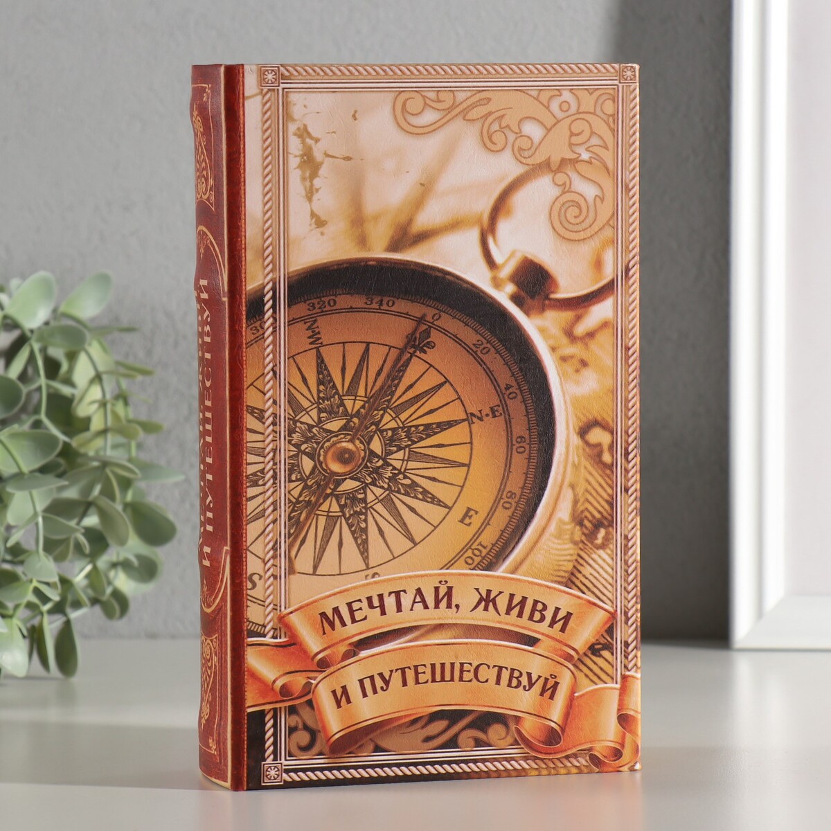 

Шкатулка книга-сейф, Бежевый