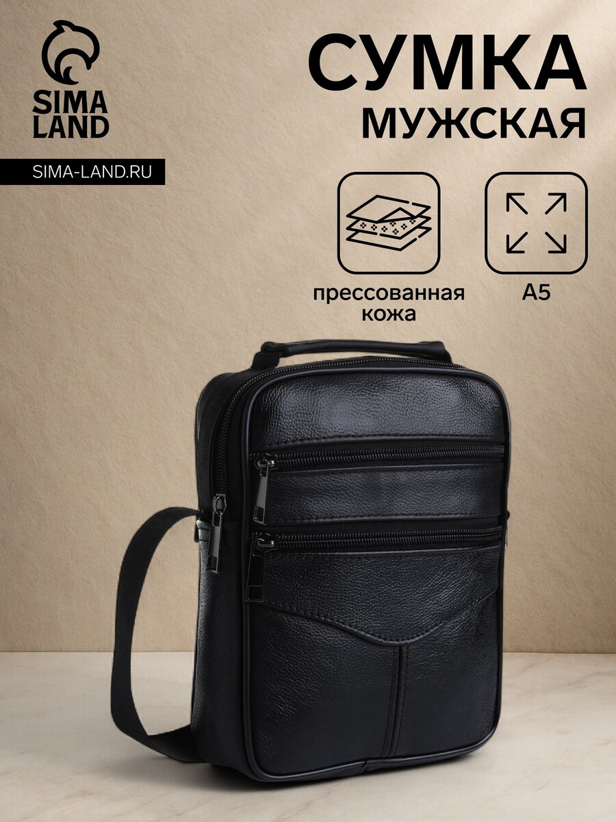

Сумка мужская, через плечо, прессованная кожа, 3 наружных кармана, черная, Черный