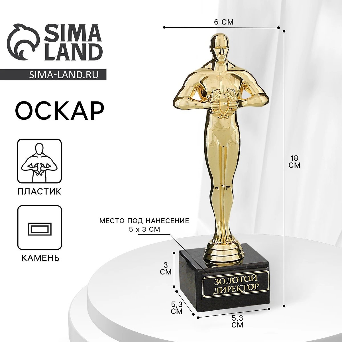 

Кубок наградная фигура, Золотистый