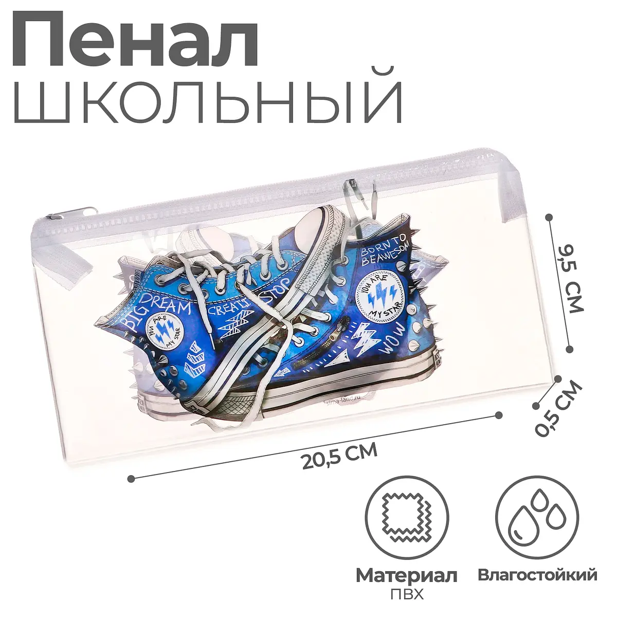 

Пенал школьный, плоский, пвх, 9.5×20.5 см, Прозрачный;синий