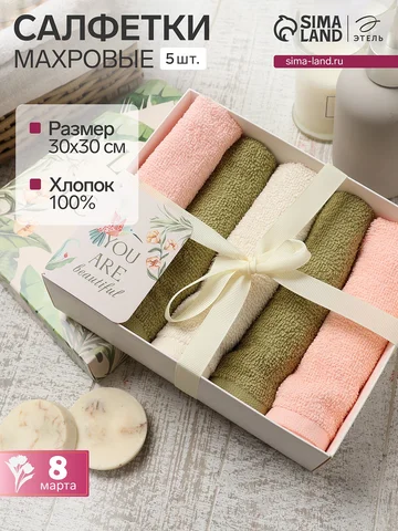 Салфетки махровые Этель