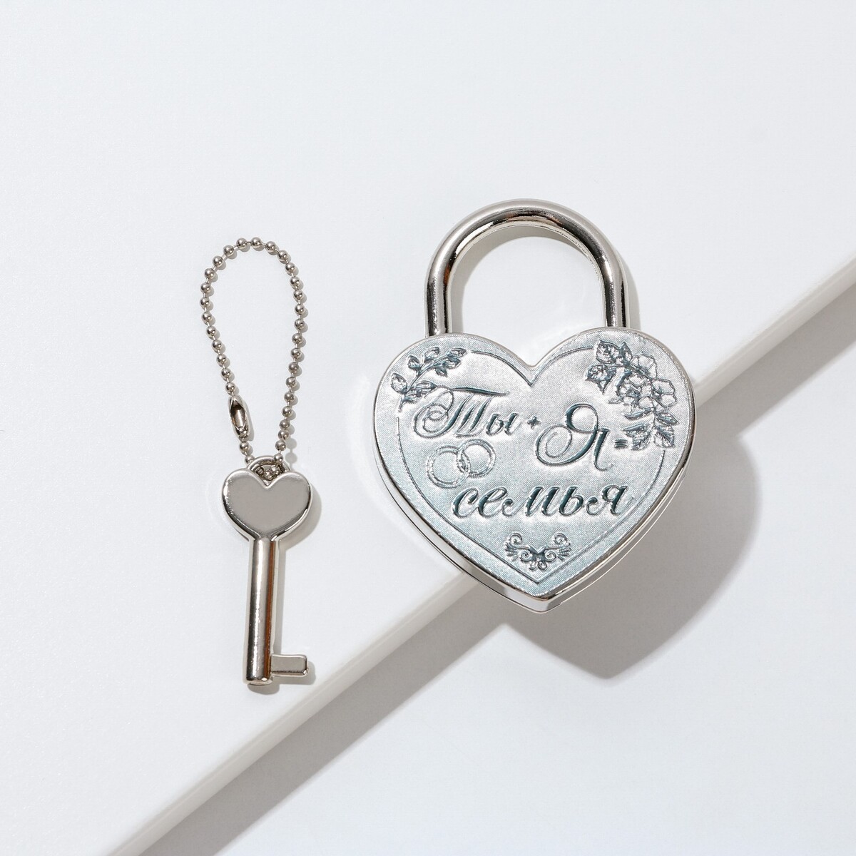 

Замок свадебный с ключом, Серебристый